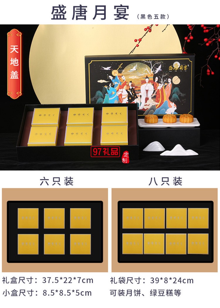 中秋禮盒新款月餅包裝盒現貨翻蓋手提創(chuàng)意6粒8粒蛋黃酥包裝禮品盒