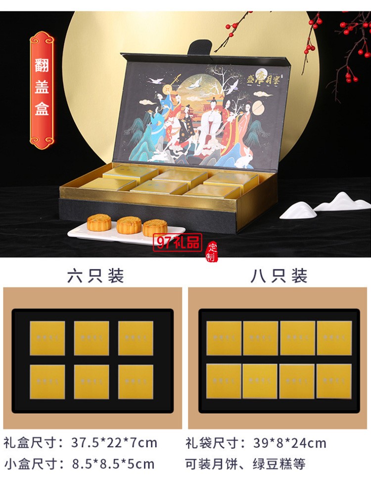 中秋禮盒新款月餅包裝盒現貨翻蓋手提創(chuàng)意6粒8粒蛋黃酥包裝禮品盒