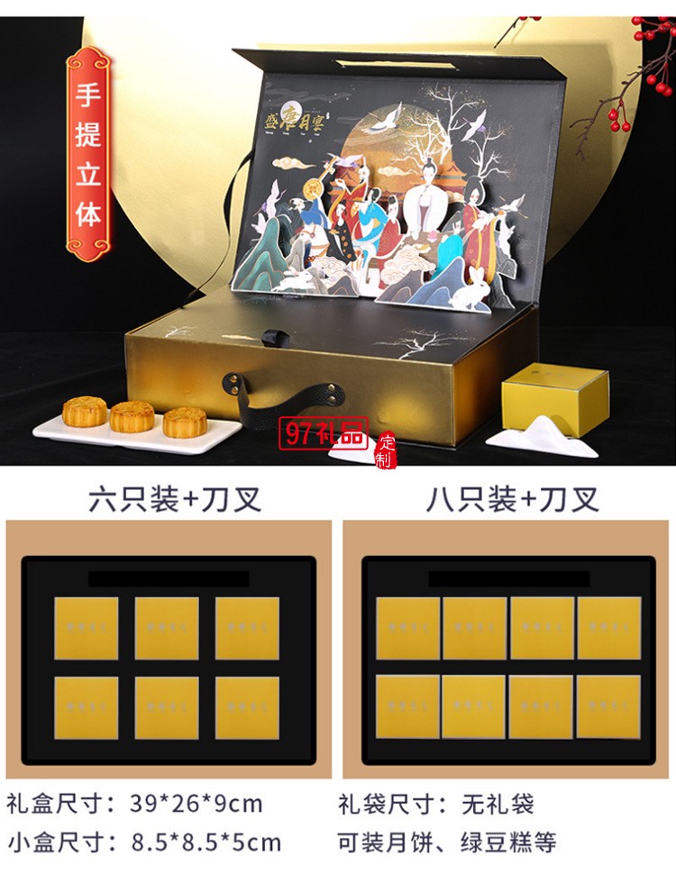 中秋禮盒新款月餅包裝盒現貨翻蓋手提創(chuàng)意6粒8粒蛋黃酥包裝禮品盒