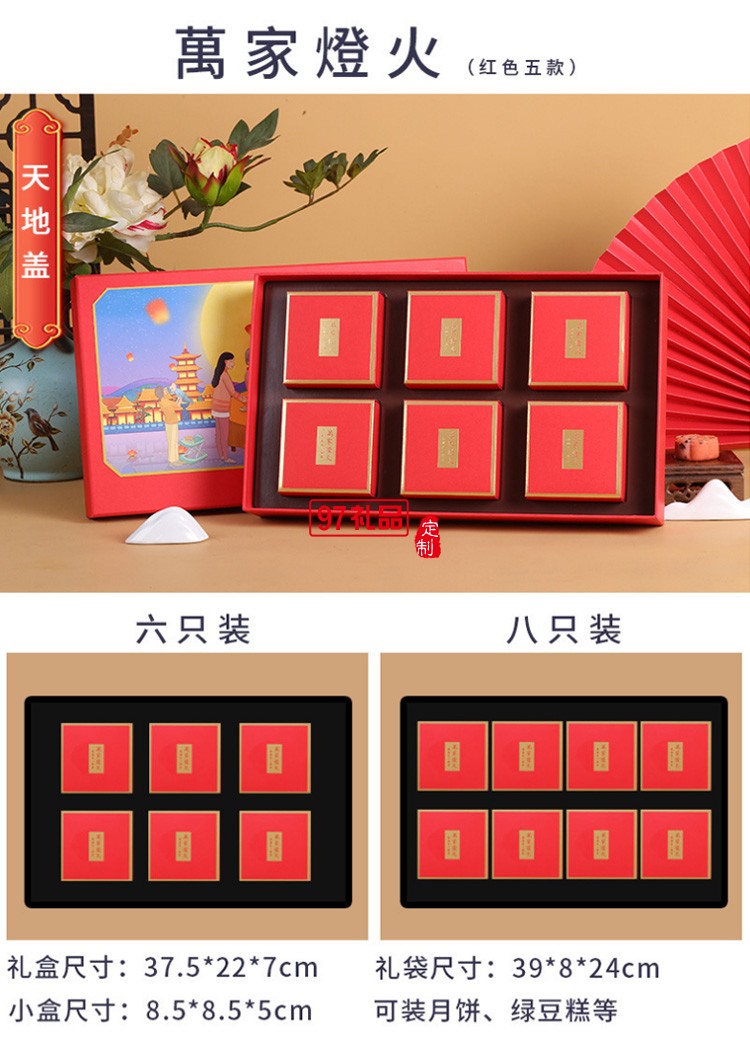 中秋禮盒新款月餅包裝盒現貨翻蓋手提創(chuàng)意6粒8粒蛋黃酥包裝禮品盒