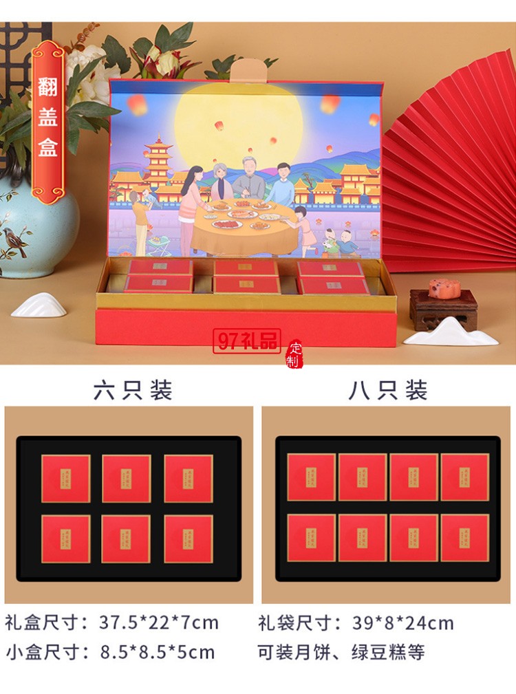 中秋禮盒新款月餅包裝盒現貨翻蓋手提創(chuàng)意6粒8粒蛋黃酥包裝禮品盒