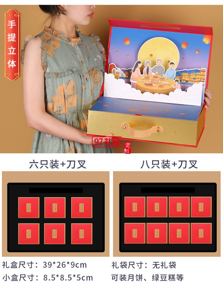 中秋禮盒新款月餅包裝盒現貨翻蓋手提創(chuàng)意6粒8粒蛋黃酥包裝禮品盒