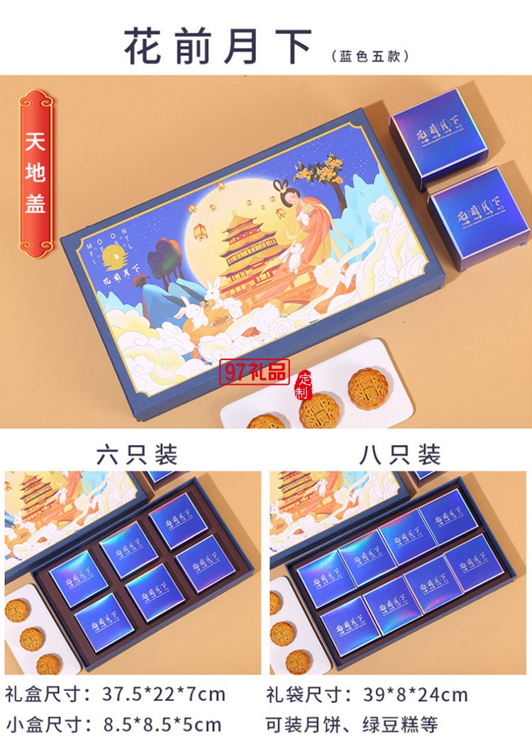 中秋禮盒新款月餅包裝盒現貨翻蓋手提創(chuàng)意6粒8粒蛋黃酥包裝禮品盒