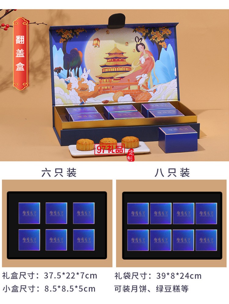 中秋禮盒新款月餅包裝盒現貨翻蓋手提創(chuàng)意6粒8粒蛋黃酥包裝禮品盒