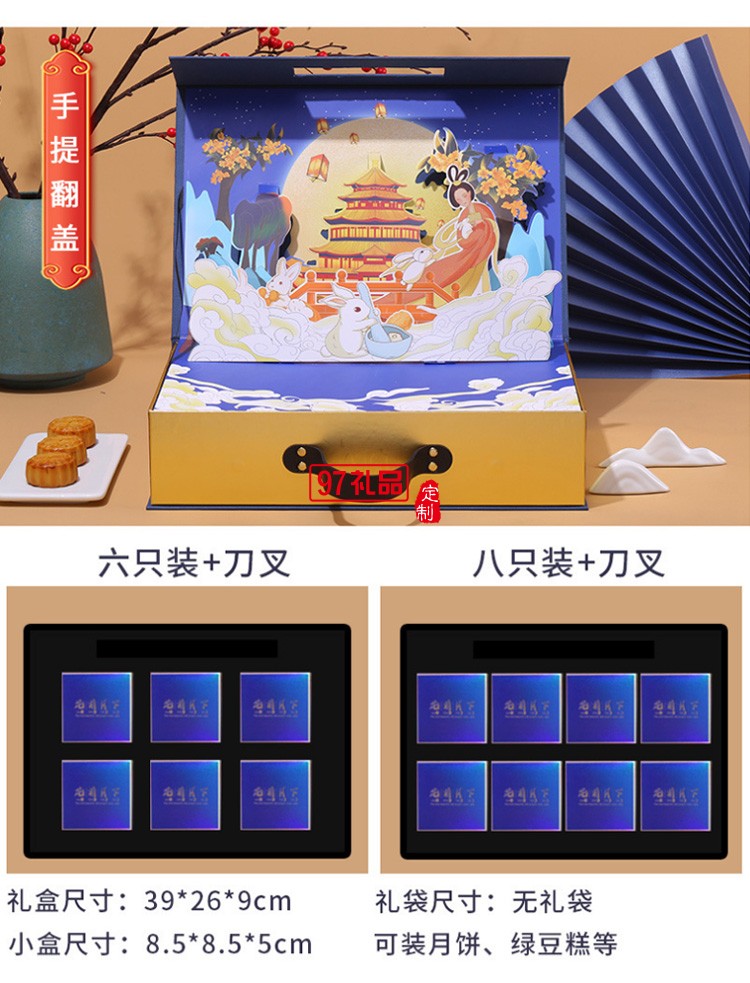 中秋禮盒新款月餅包裝盒現貨翻蓋手提創(chuàng)意6粒8粒蛋黃酥包裝禮品盒
