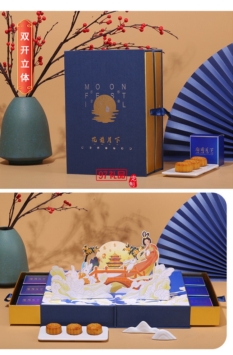 中秋禮盒新款月餅包裝盒現貨翻蓋手提創(chuàng)意6粒8粒蛋黃酥包裝禮品盒