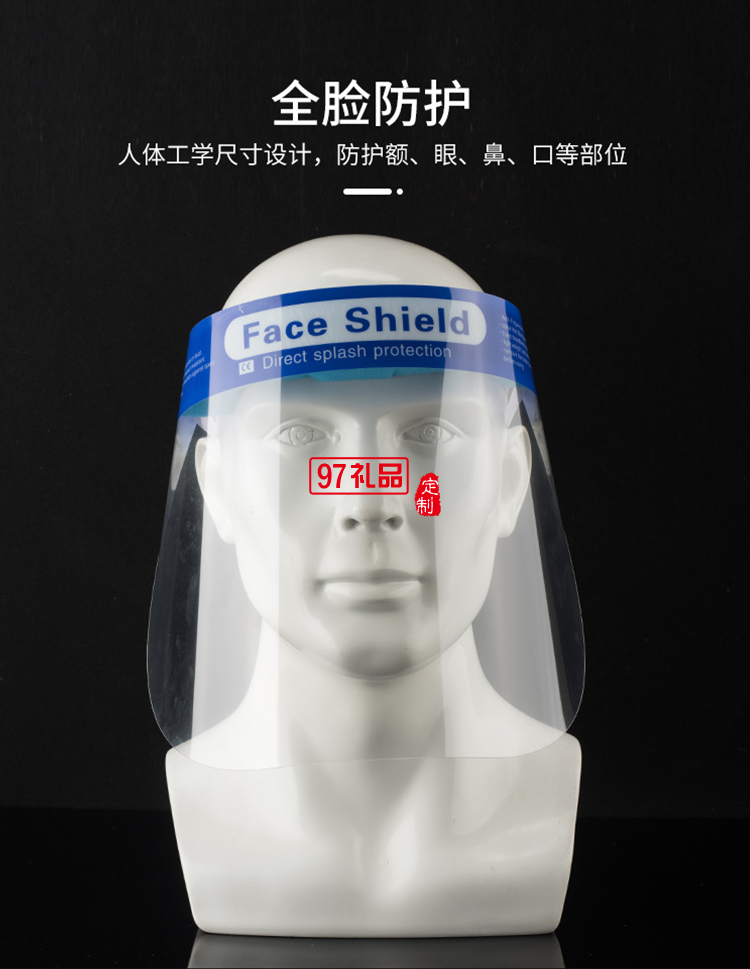 防護(hù)罩面部防疫用品透明面罩防飛沫隔離面屏防疫防霧罩