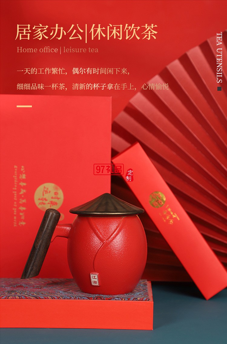 功夫茶具創(chuàng)意辦公杯商務禮品 個人杯江湖套杯禮盒 可定制logo