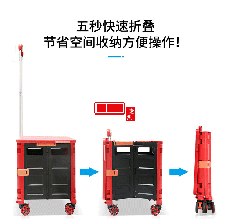 喜路仕 折疊萬(wàn)向輪八輪買(mǎi)菜車可定制LOGO