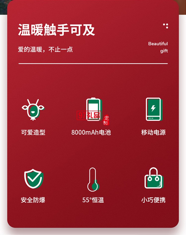 COINBIG定制 自發(fā)熱充電寶二合一便攜卡通迷你移動電源 可定制
