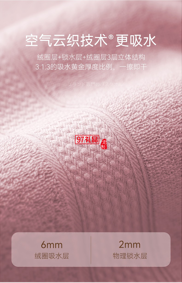 HOYO-7611-臻品長絨棉浴巾禮盒裝活動小禮品定制