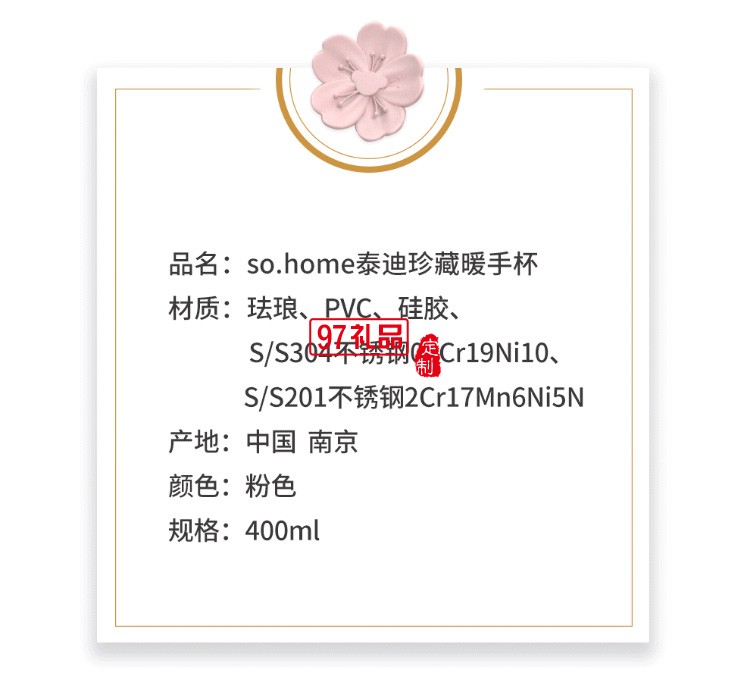sohome泰迪珍藏水杯琺瑯內膽不銹鋼咖啡杯