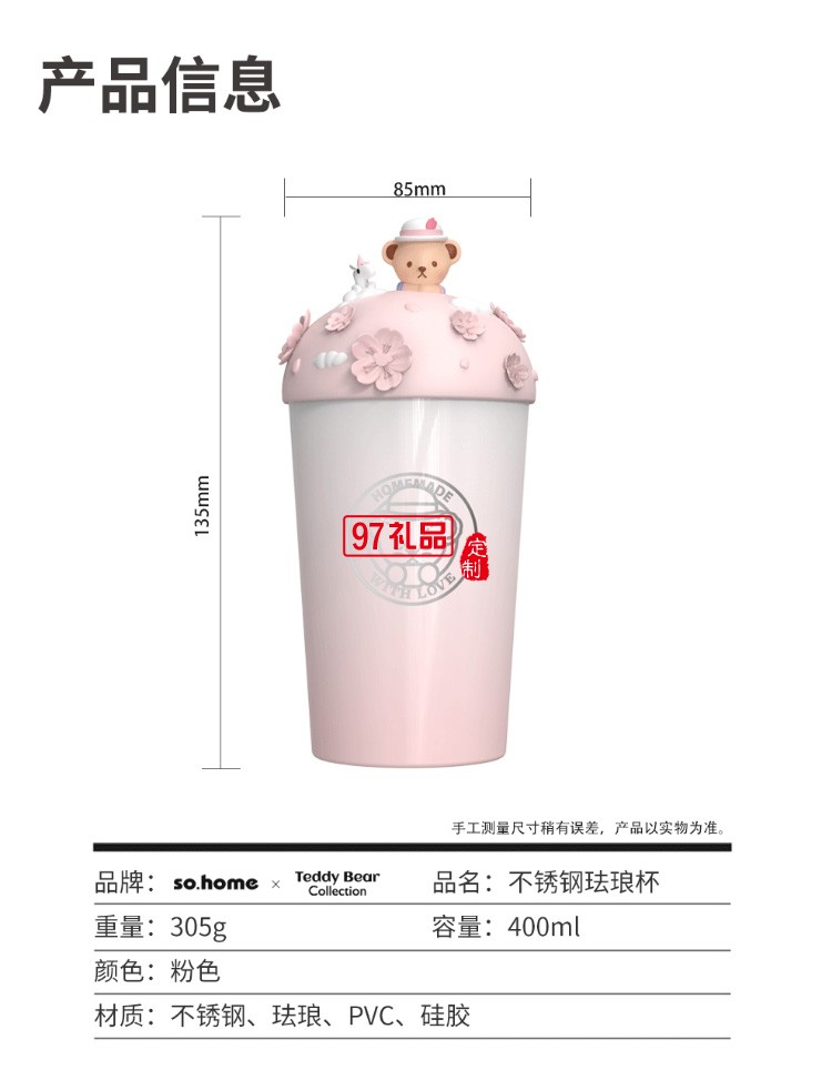sohome泰迪珍藏水杯琺瑯內膽不銹鋼咖啡杯