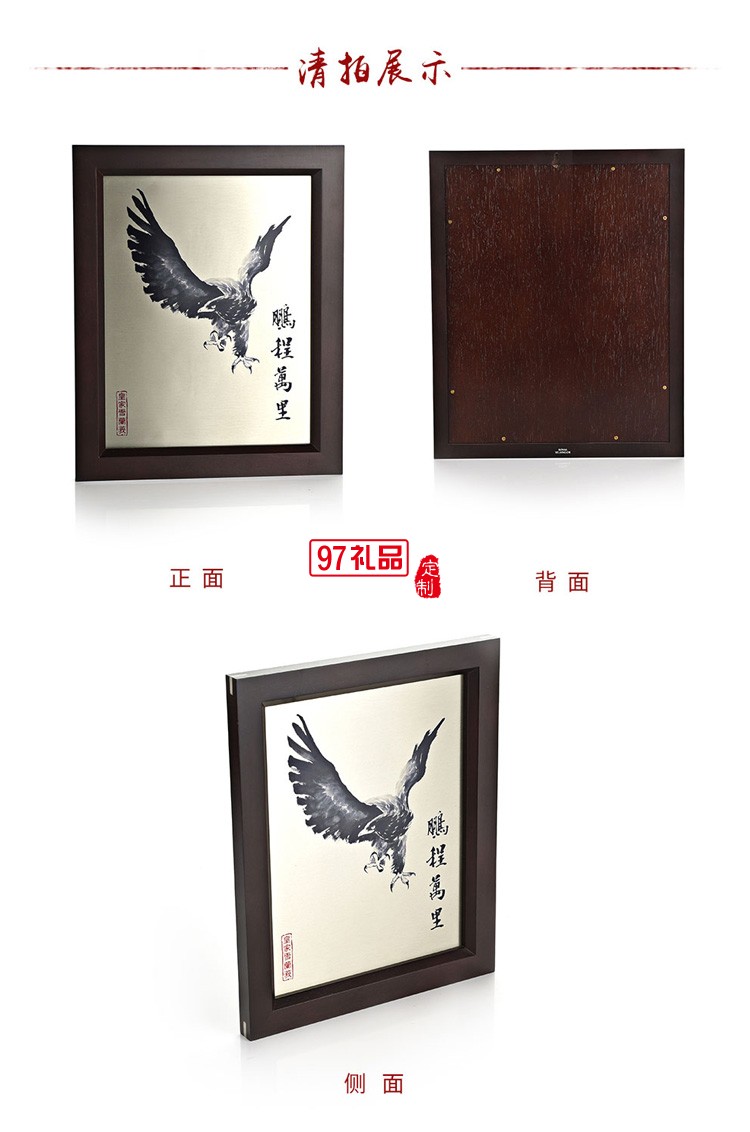 《馭風》牌匾高檔商務(wù)禮品禮贈伴手禮