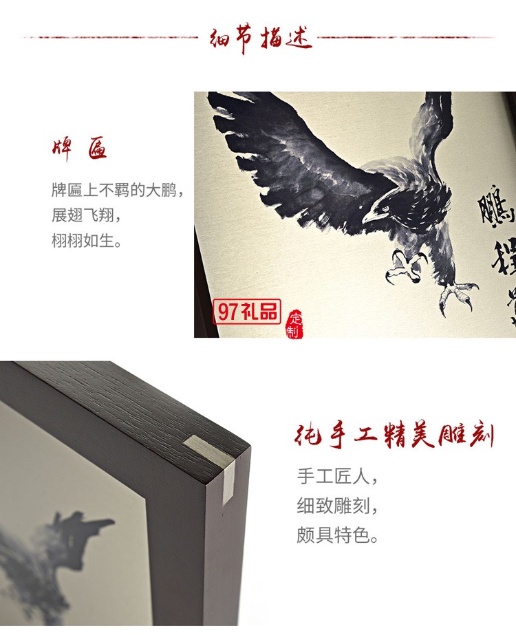 《馭風》牌匾高檔商務(wù)禮品禮贈伴手禮