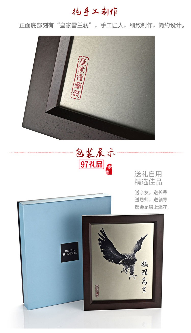 《馭風》牌匾高檔商務(wù)禮品禮贈伴手禮