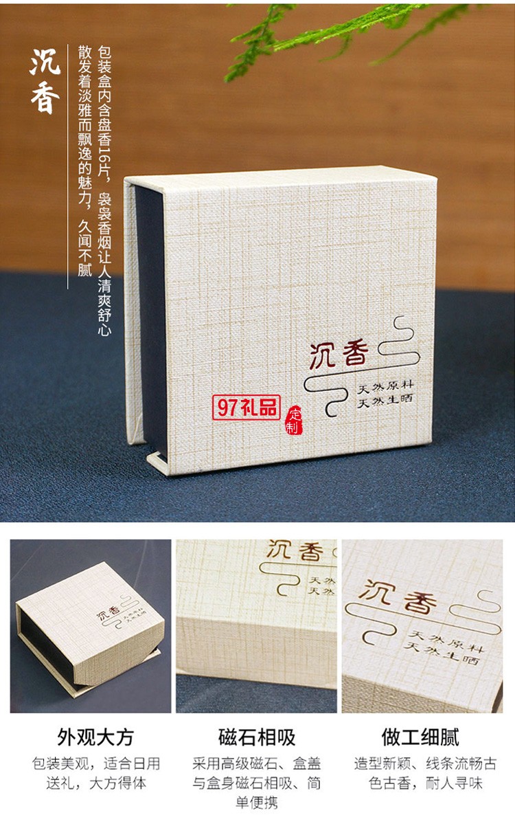 紅木香具線(xiàn)香盒文創(chuàng)盤(pán)香盒香筒木質(zhì)臥香盒高檔伴手禮