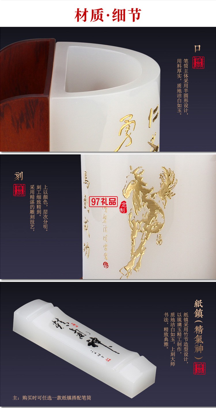 琉璃組合筆筒創(chuàng)意馬到成功辦公桌文具書(shū)房擺件企業(yè)周年慶教師禮品