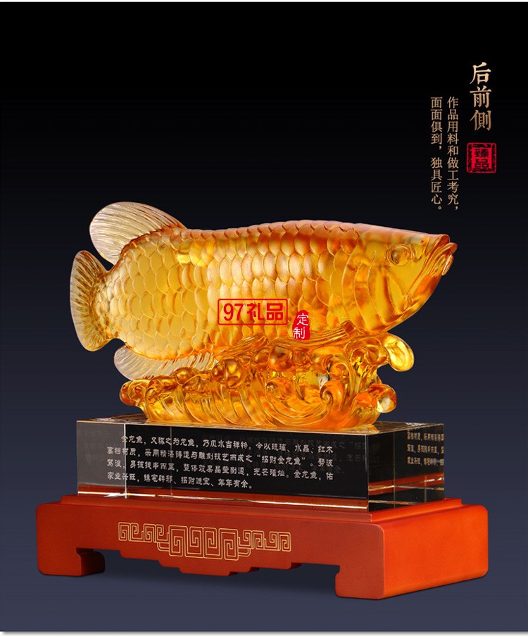 財(cái)魚琉璃工藝品擺件大號(hào)創(chuàng)意家居酒店飾品開(kāi)業(yè)喬遷商務(wù)禮品