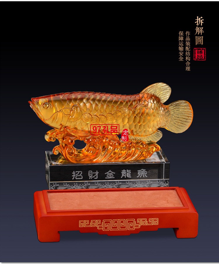 財(cái)魚琉璃工藝品擺件大號(hào)創(chuàng)意家居酒店飾品開(kāi)業(yè)喬遷商務(wù)禮品