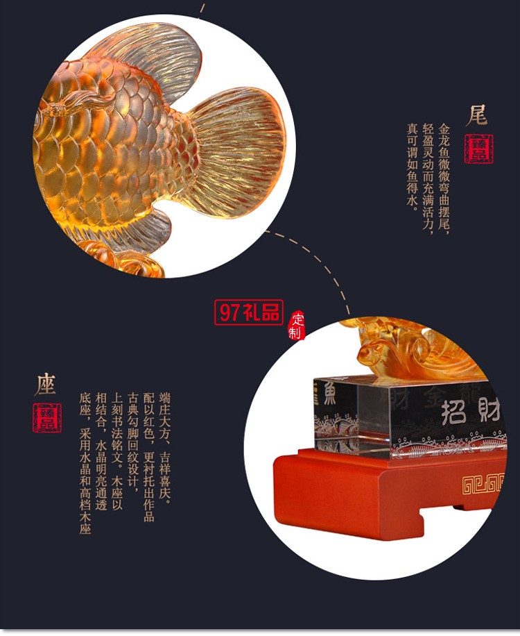財(cái)魚琉璃工藝品擺件大號(hào)創(chuàng)意家居酒店飾品開(kāi)業(yè)喬遷商務(wù)禮品