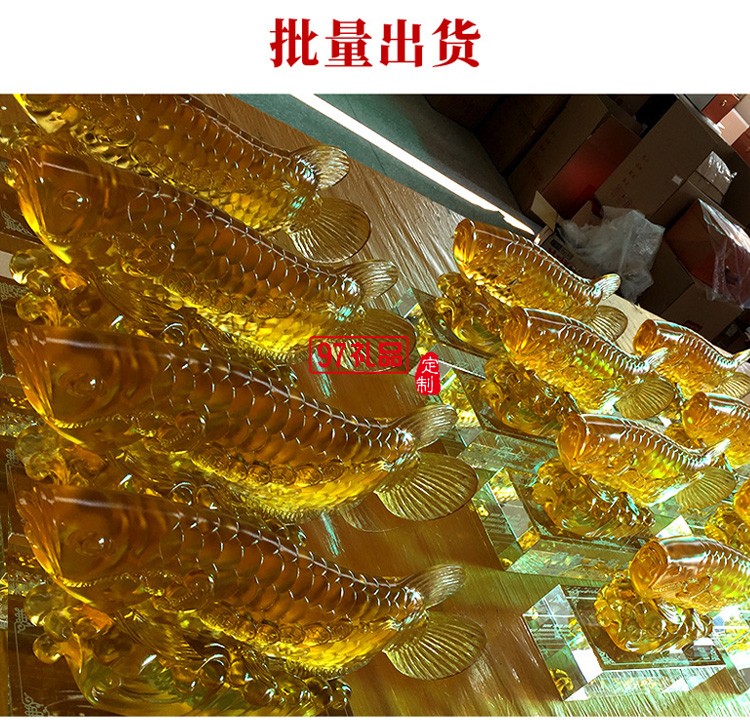 財(cái)魚琉璃工藝品擺件大號(hào)創(chuàng)意家居酒店飾品開(kāi)業(yè)喬遷商務(wù)禮品