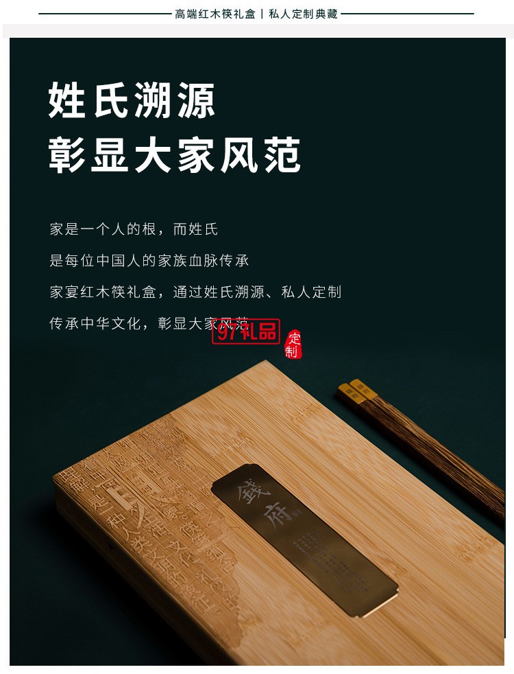 清樸堂家宴雞翅木6雙裝竹盒筷子套裝伴手禮商務禮品送客戶印LOGO