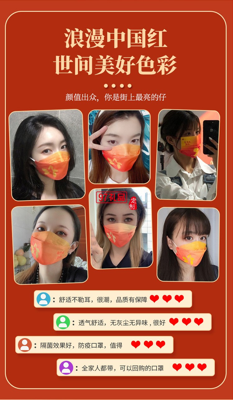 我愛你中國(guó)國(guó)潮KF94口罩成人一次性魚嘴型中國(guó)風(fēng)kf94口罩獨(dú)立包裝