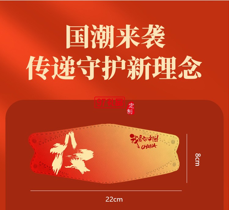 我愛你中國(guó)國(guó)潮KF94口罩成人一次性魚嘴型中國(guó)風(fēng)kf94口罩獨(dú)立包裝