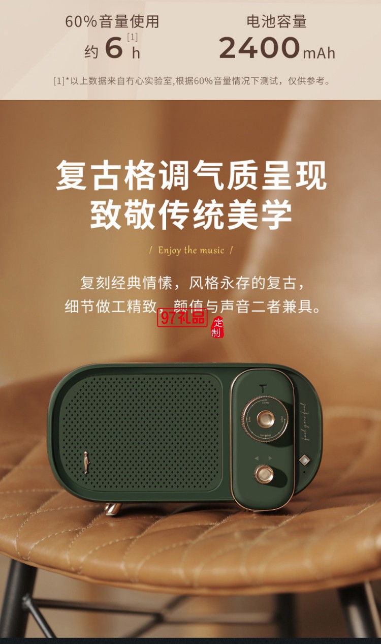 雅樂系列 復(fù)古藍牙音箱