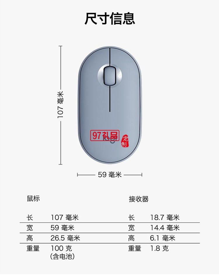 羅技（Logitech）Pebble鵝卵石無線鼠標