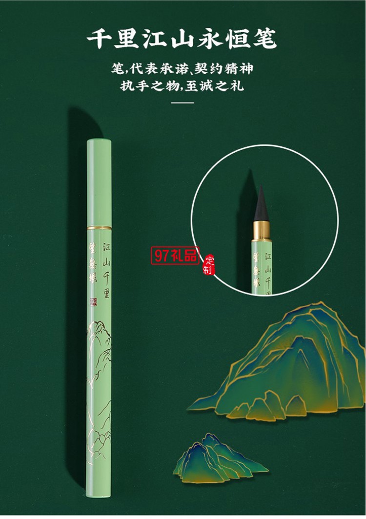 千里江山五件套商務禮品套裝
