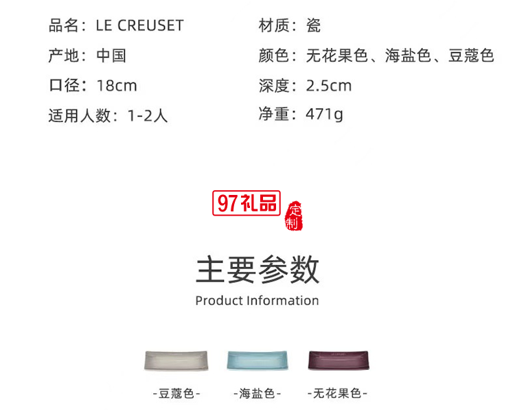 法國LeCreuse和風(fēng)禪意系列日式餐具浮雕方盤長(zhǎng)盤圓盤深盤