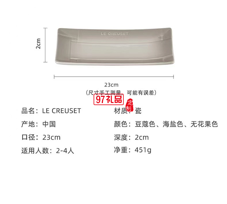 法國LeCreuse和風(fēng)禪意系列日式餐具浮雕方盤長(zhǎng)盤圓盤深盤