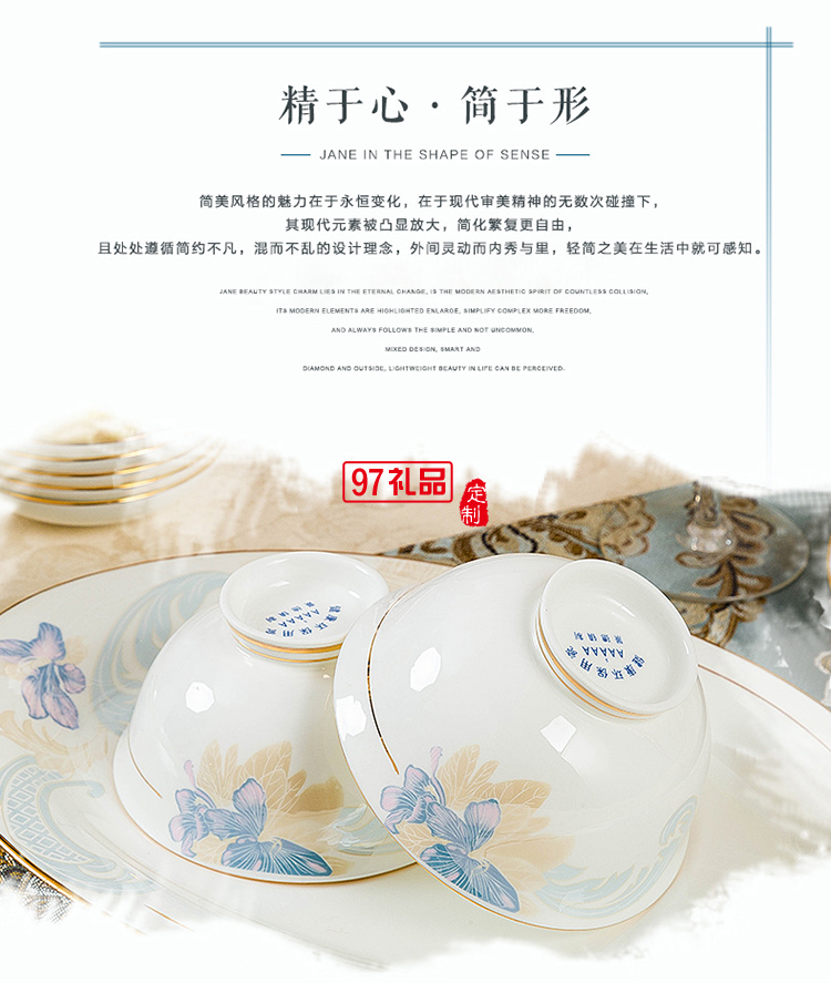 景德鎮(zhèn)陶瓷餐具工廠(chǎng)批發(fā)骨瓷碗盤(pán)碟套裝家用禮品LOGO定制餐具套裝