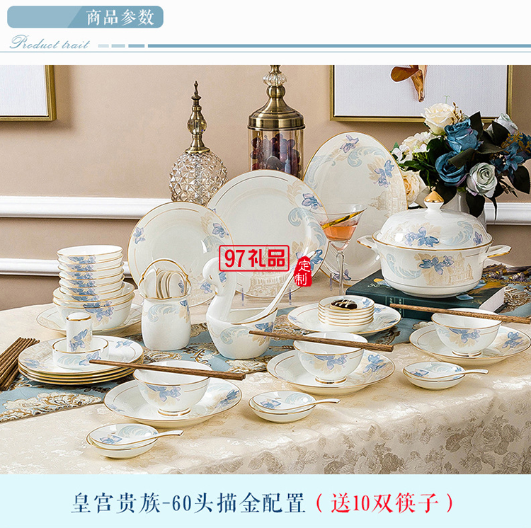 景德鎮(zhèn)陶瓷餐具工廠(chǎng)批發(fā)骨瓷碗盤(pán)碟套裝家用禮品LOGO定制餐具套裝
