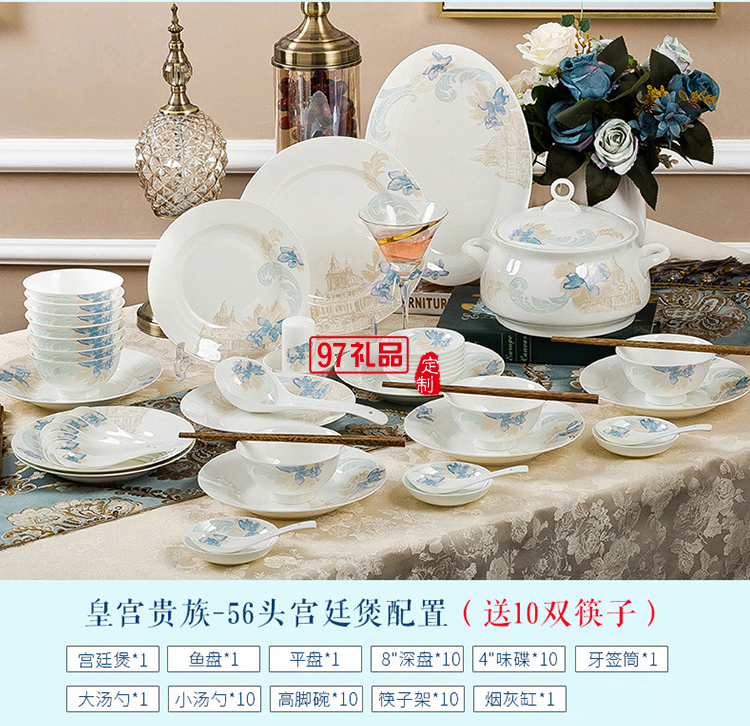景德鎮(zhèn)陶瓷餐具工廠(chǎng)批發(fā)骨瓷碗盤(pán)碟套裝家用禮品LOGO定制餐具套裝