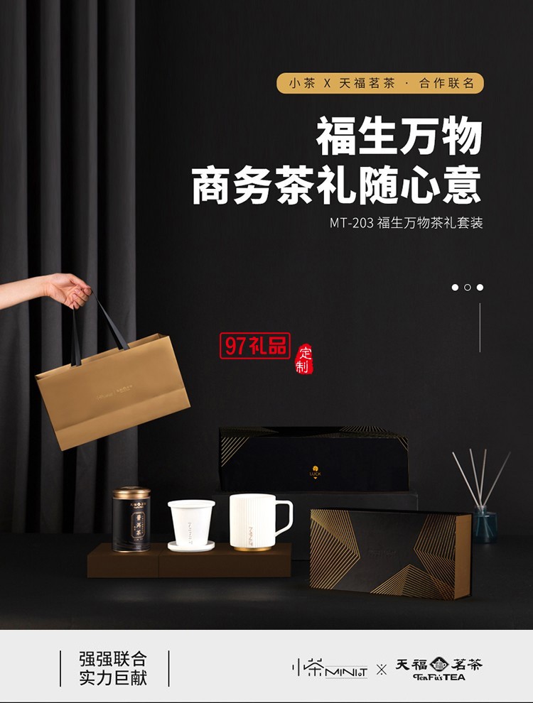 羊脂白玉茶具商務組合福生萬物茶禮套裝高檔商務禮品定制