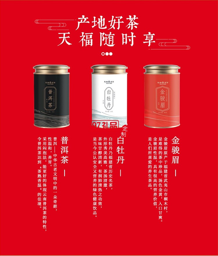 新品小茶商務(wù)套裝小茶&天福茗茶聯(lián)名款 “納?！辈瓒Y套裝 可定制logo