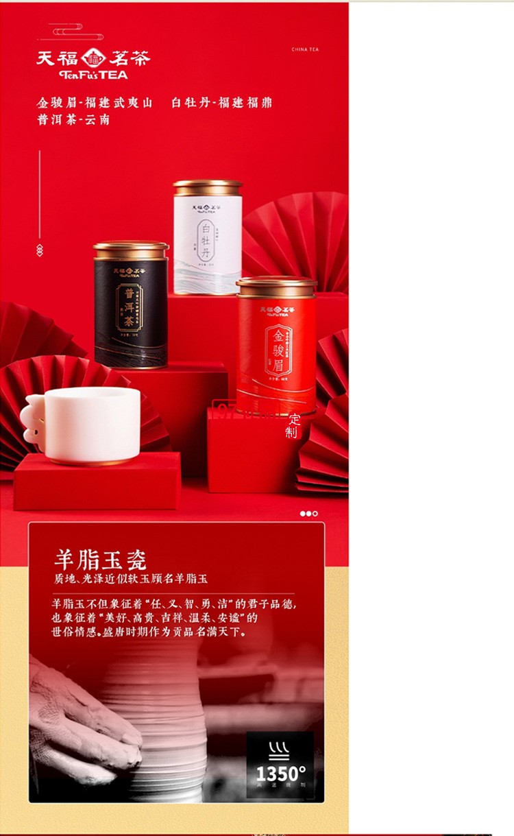 新品小茶商務(wù)套裝小茶&天福茗茶聯(lián)名款 “納?！辈瓒Y套裝 可定制logo