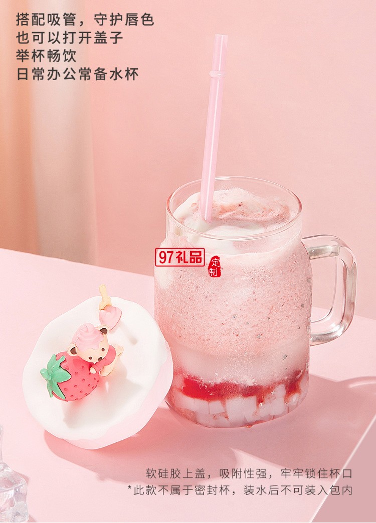 卡通可愛(ài)吸管杯草莓玻璃杯少女風(fēng)ins玻璃杯吸管杯禮品杯子定制