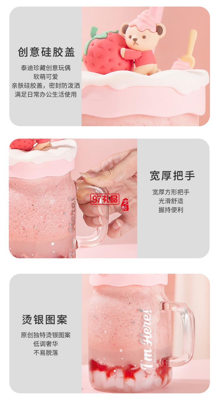 卡通可愛(ài)吸管杯草莓玻璃杯少女風(fēng)ins玻璃杯吸管杯禮品杯子定制