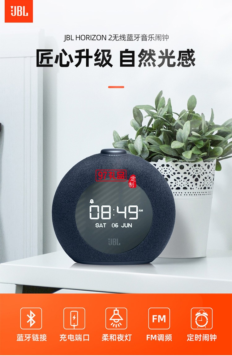 JBL HORIZON 2藍(lán)牙音箱創(chuàng)意戶(hù)外定制公司高檔廣告禮品