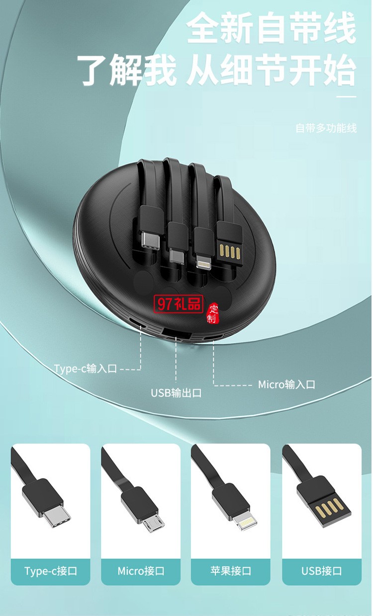帶線數(shù)顯移動(dòng)電源無(wú)線充5000/10000毫安大容量