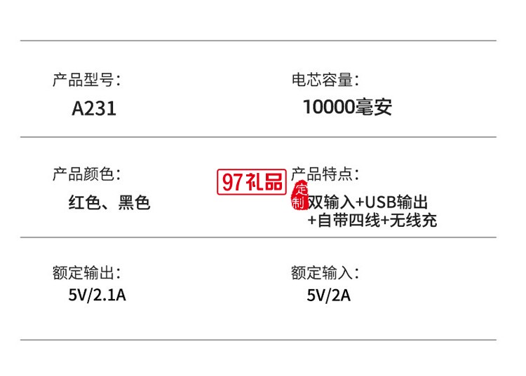 帶線數(shù)顯移動(dòng)電源無(wú)線充5000/10000毫安大容量