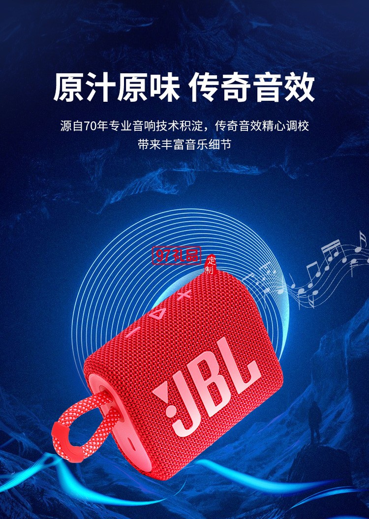 JBLGO3音樂(lè)金磚三代 便攜式藍(lán)牙音箱 低音炮 戶外音箱 迷你