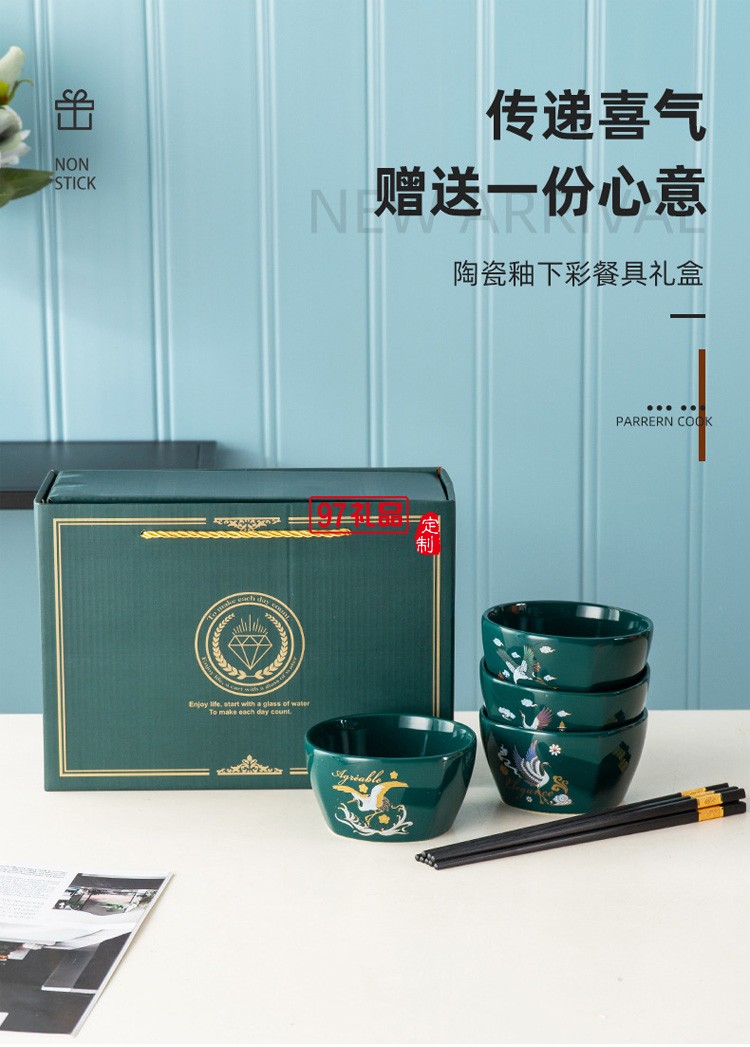 碗筷套裝方碗陶瓷餐具禮盒套裝碗實用禮品LOGO