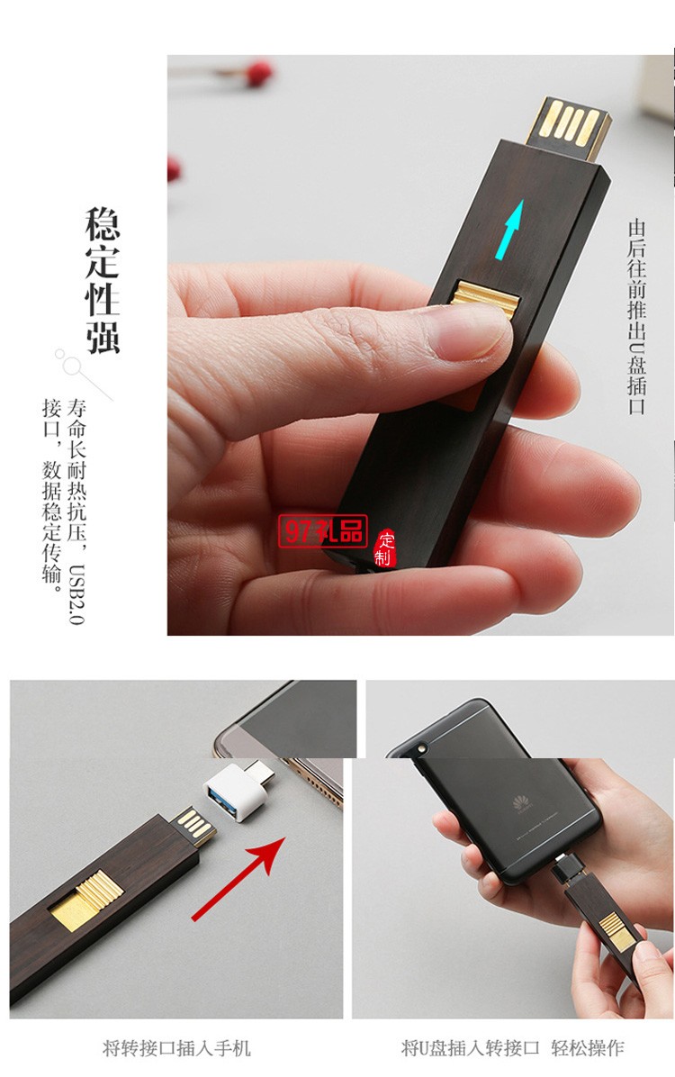 創(chuàng)意中國風古風紅木質(zhì)U盤 車載告高速定制刻字