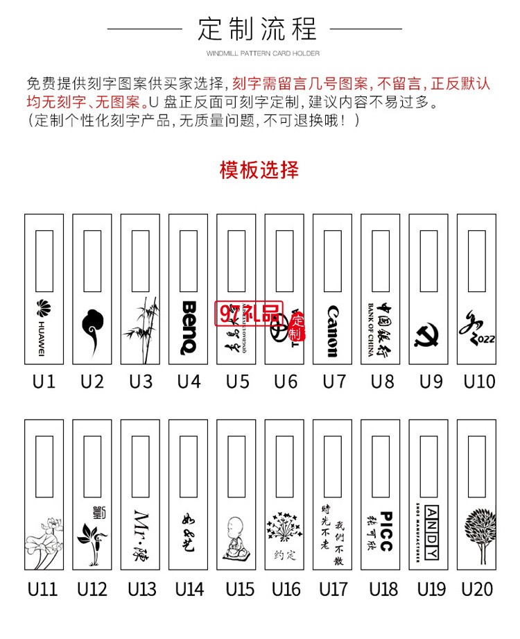 創(chuàng)意中國風古風紅木質(zhì)U盤 車載告高速定制刻字