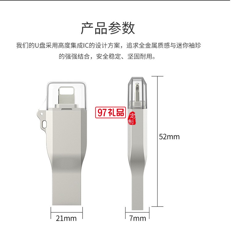 手機(jī)電腦倆用金屬U盤(pán) 防震抗壓 雙接口